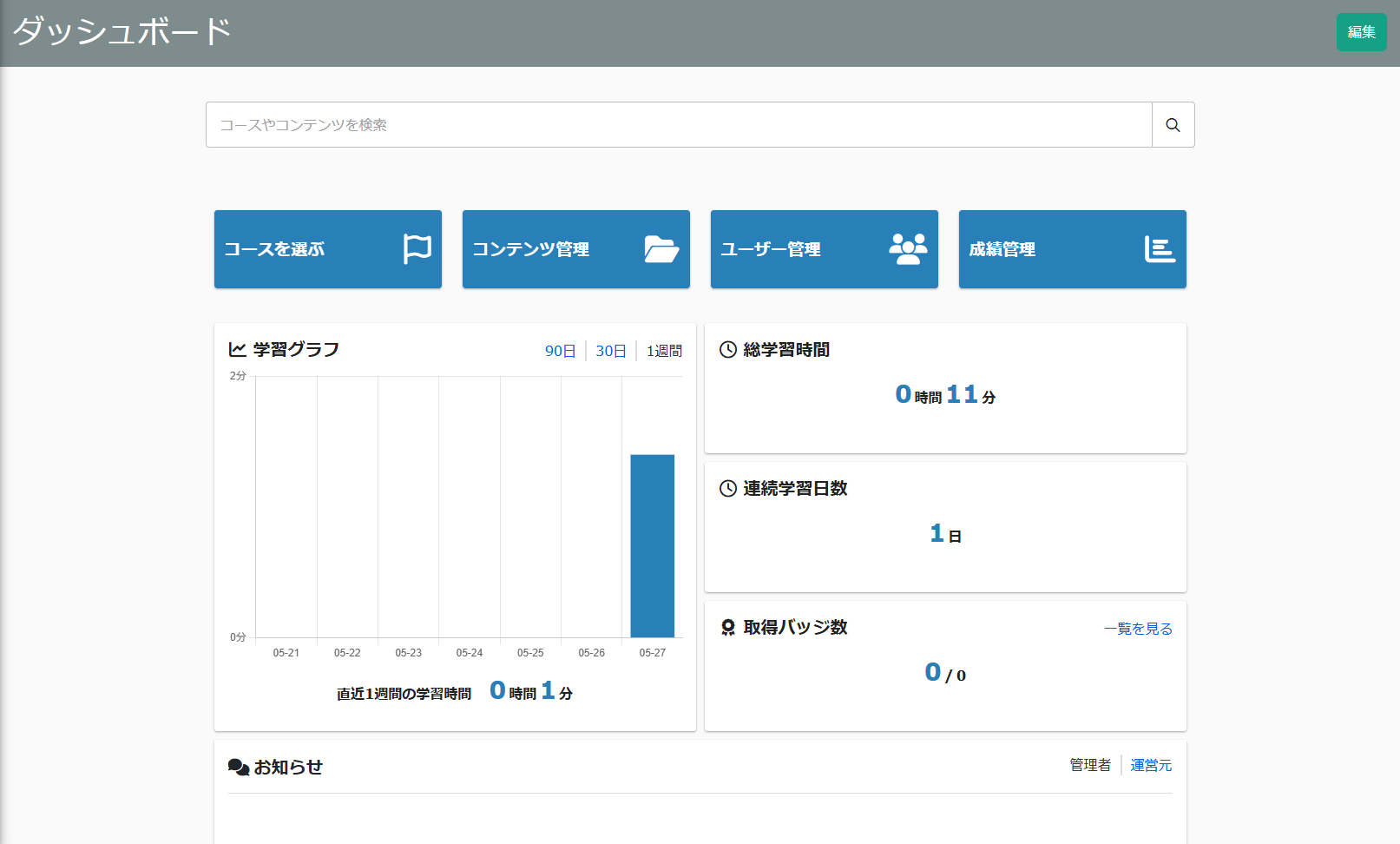 Learning Platform Screenshot